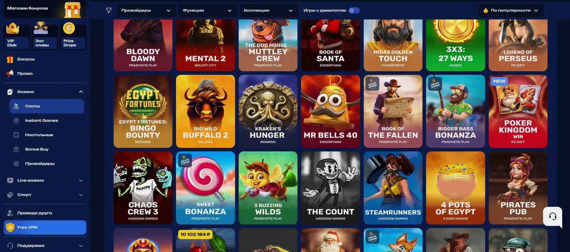 бонус Faиp Спин зеркало